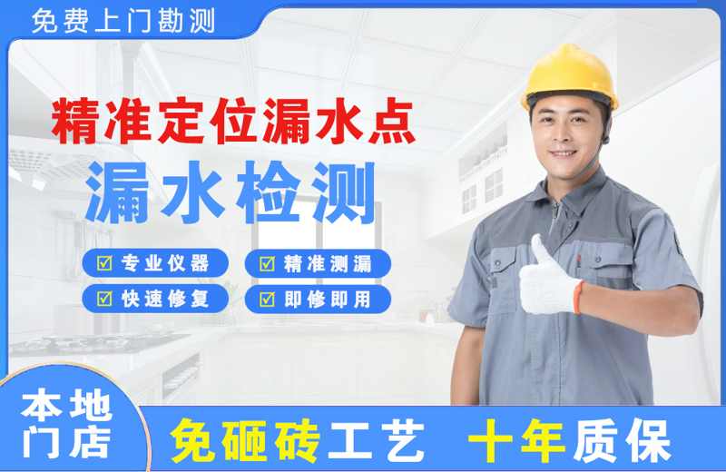 正定精准测漏点